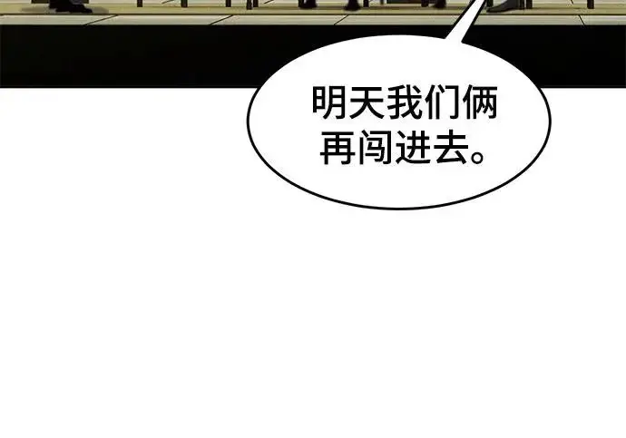 漫画《狂魔重生》第204话第19张图