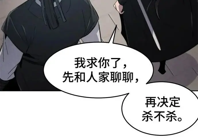 漫画《狂魔重生》第204话第190张图