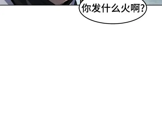 漫画《狂魔重生》第204话第193张图