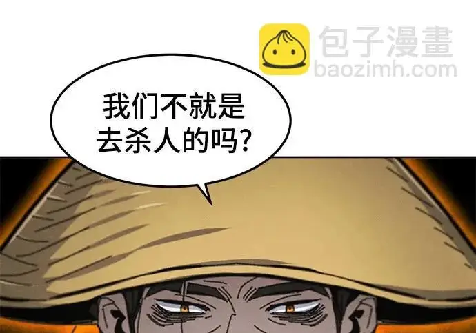漫画《狂魔重生》第204话第196张图