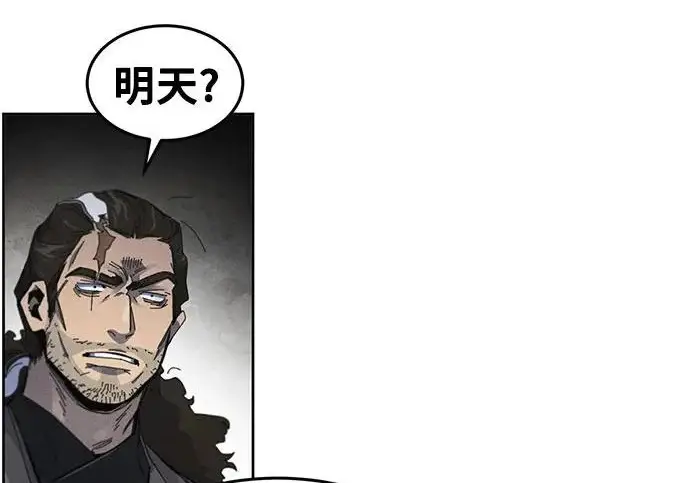 漫画《狂魔重生》第204话第20张图
