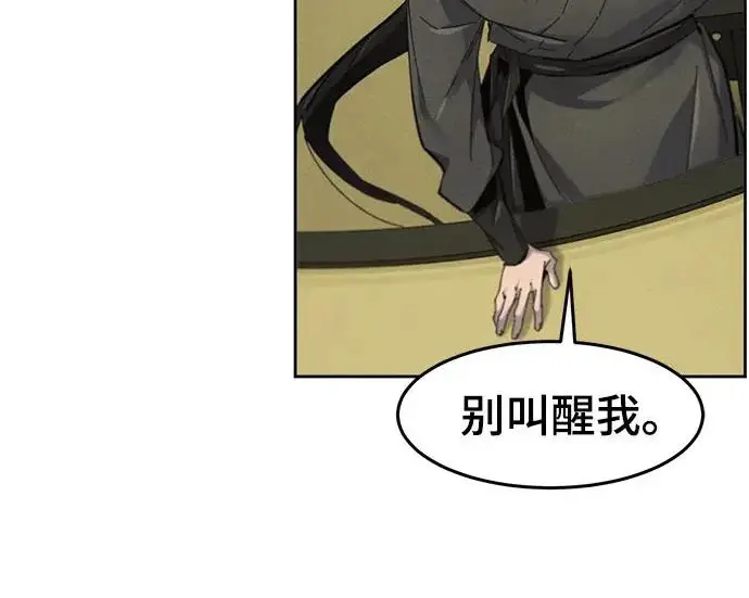 漫画《狂魔重生》第204话第22张图