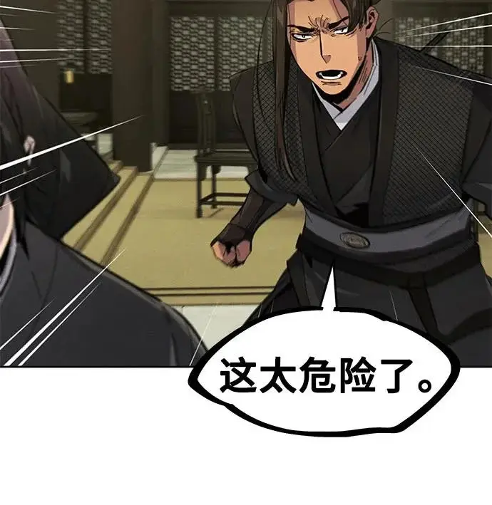 漫画《狂魔重生》第204话第27张图