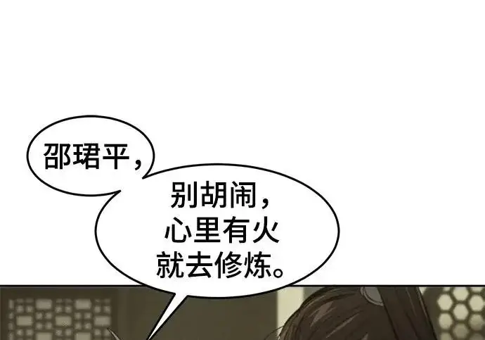 漫画《狂魔重生》第204话第28张图