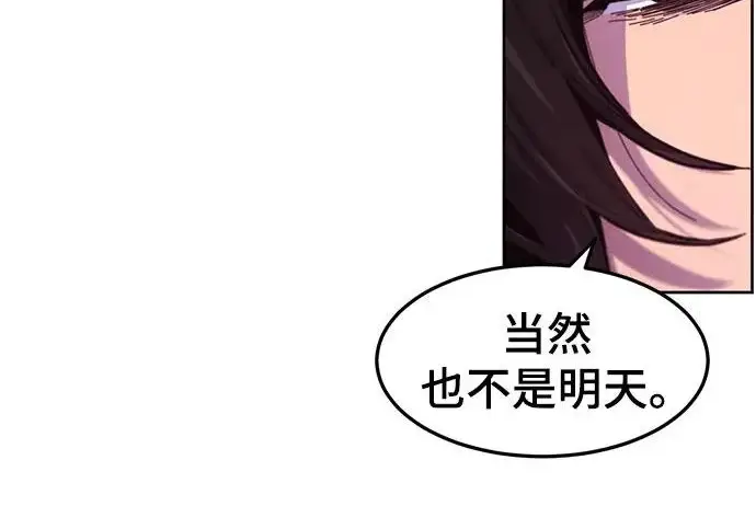 漫画《狂魔重生》第204话第33张图