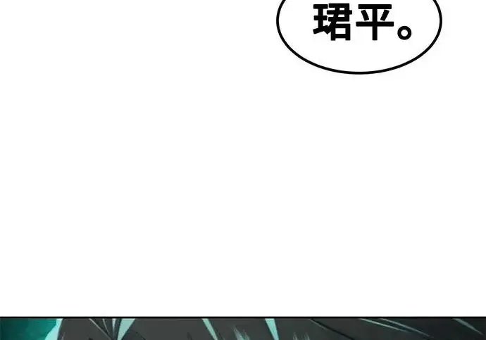 漫画《狂魔重生》第204话第41张图