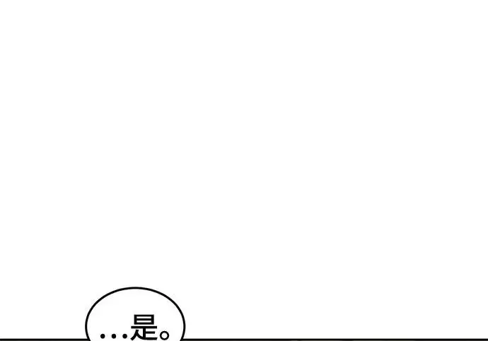 漫画《狂魔重生》第204话第44张图