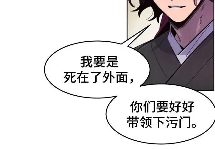 漫画《狂魔重生》第204话第49张图