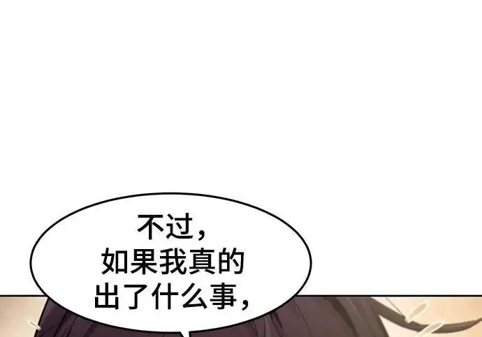 漫画《狂魔重生》第204话第50张图