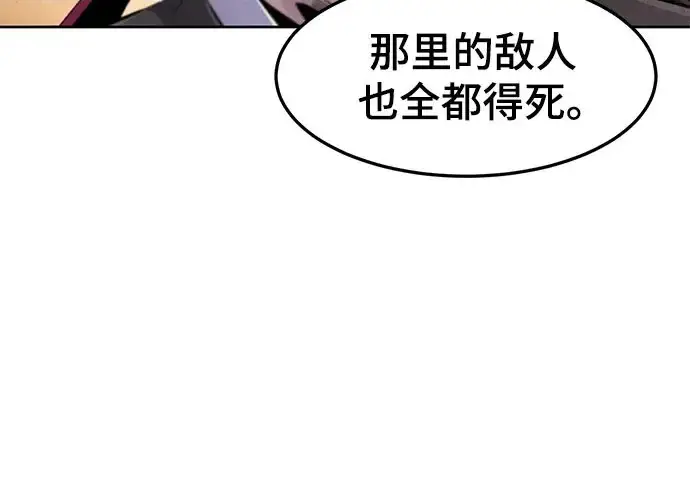 漫画《狂魔重生》第204话第52张图