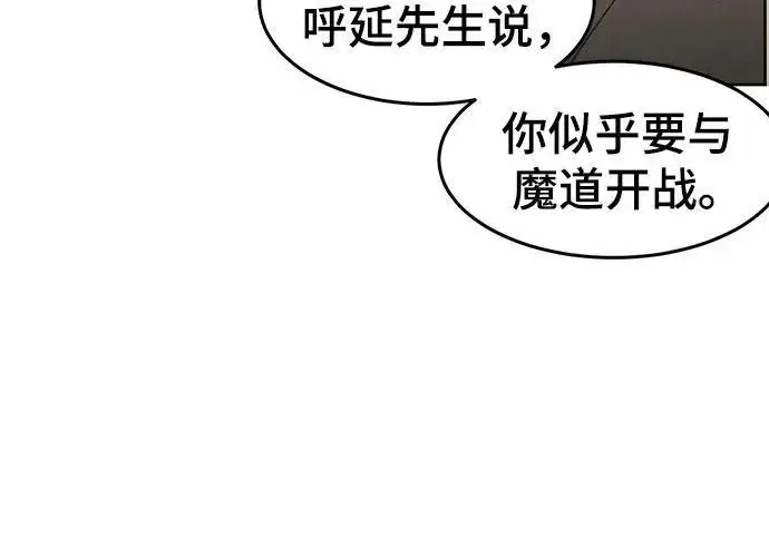 漫画《狂魔重生》第204话第6张图