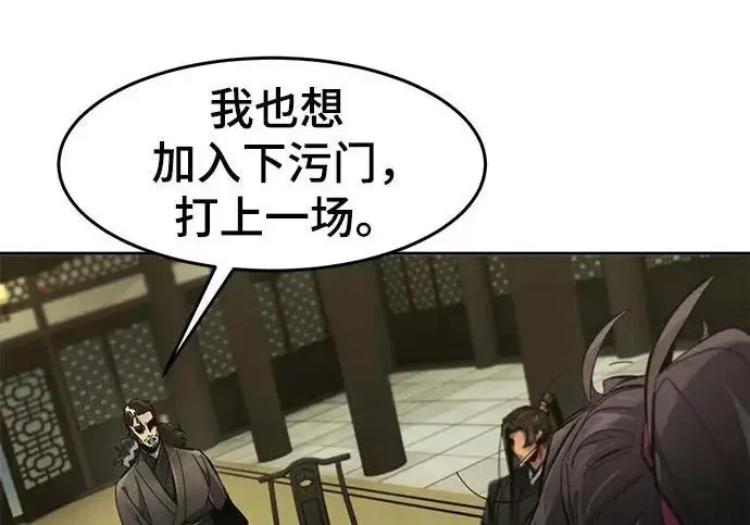 漫画《狂魔重生》第204话第7张图