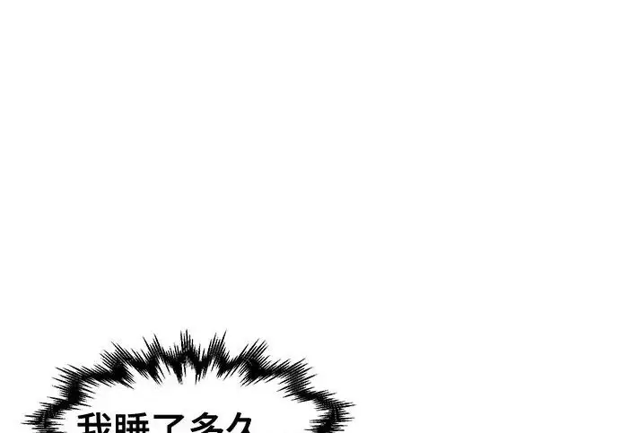 漫画《狂魔重生》第204话第77张图