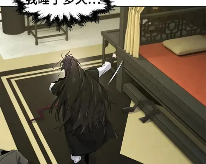 漫画《狂魔重生》第204话第78张图
