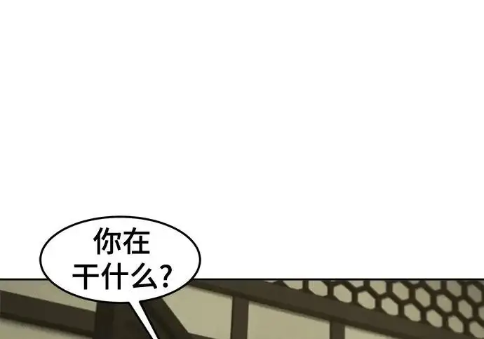 漫画《狂魔重生》第204话第83张图