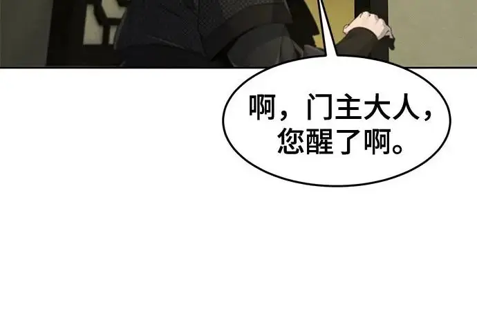 漫画《狂魔重生》第204话第85张图