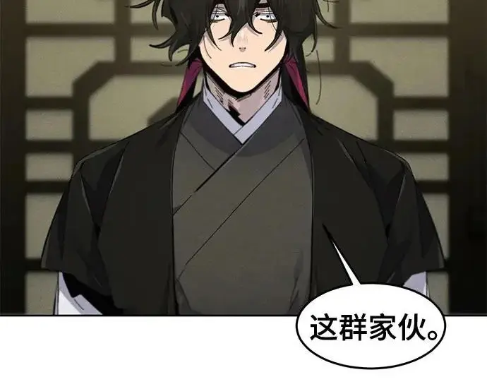 漫画《狂魔重生》第204话第90张图