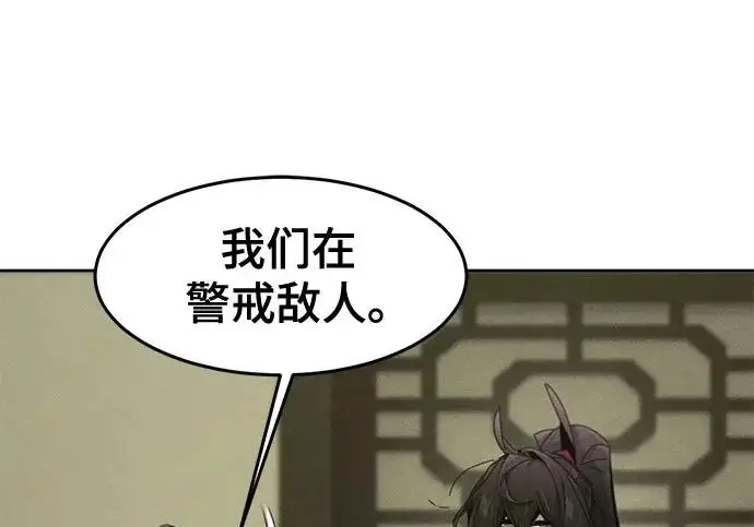 漫画《狂魔重生》第204话第92张图