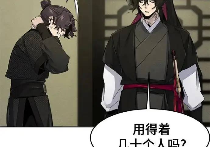 漫画《狂魔重生》第204话第93张图