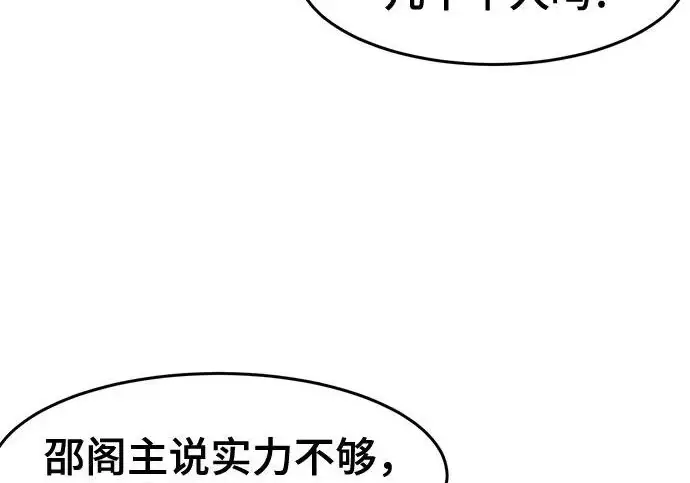 漫画《狂魔重生》第204话第94张图