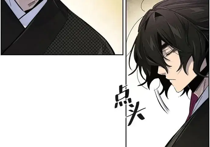 漫画《狂魔重生》第204话第96张图