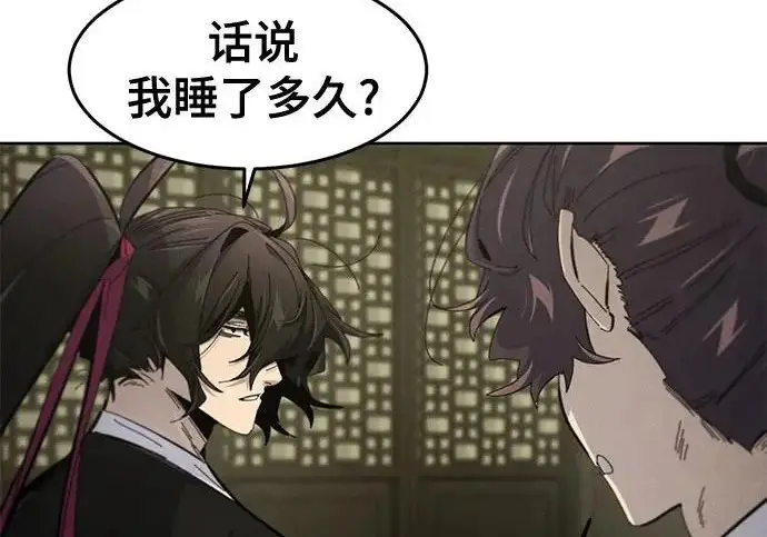 漫画《狂魔重生》第204话第98张图