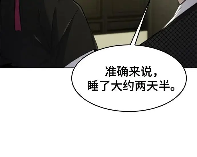 漫画《狂魔重生》第204话第99张图