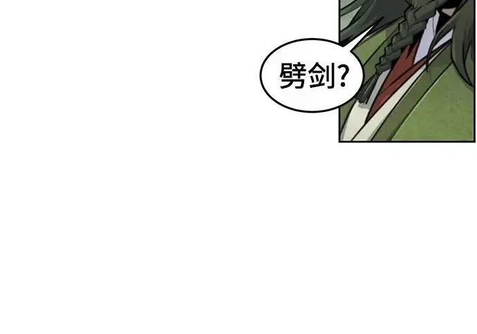 漫画《狂魔重生》第205话第105张图