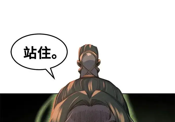 漫画《狂魔重生》第205话第108张图
