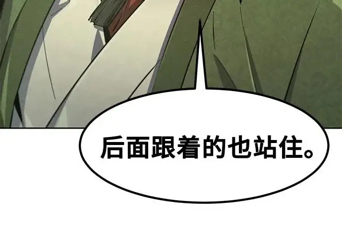 漫画《狂魔重生》第205话第110张图