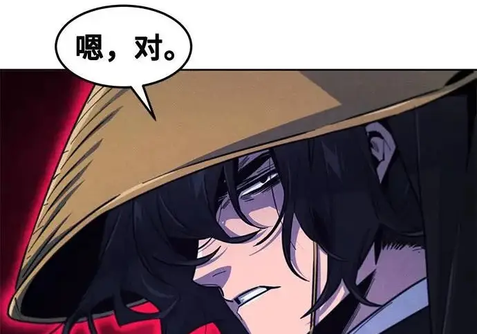 漫画《狂魔重生》第205话第12张图