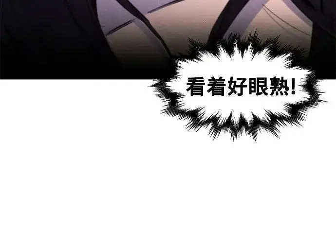 漫画《狂魔重生》第205话第121张图