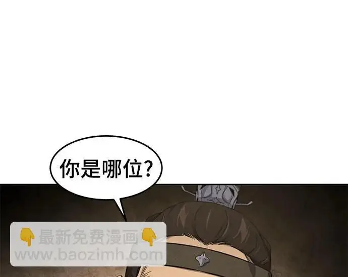 漫画《狂魔重生》第205话第124张图