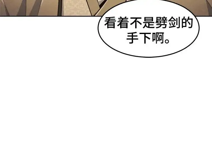 漫画《狂魔重生》第205话第126张图