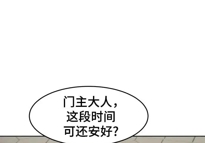 漫画《狂魔重生》第205话第130张图