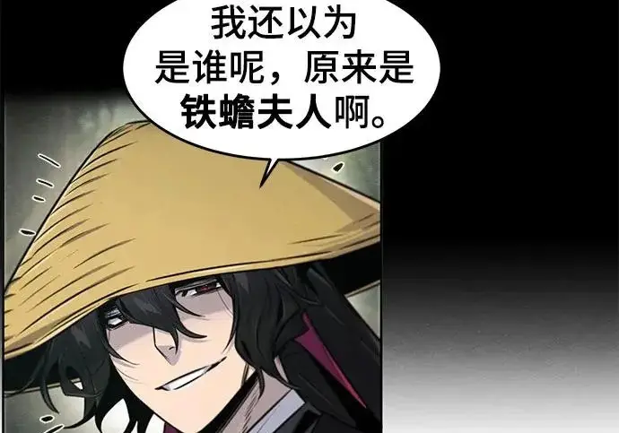 漫画《狂魔重生》第205话第138张图