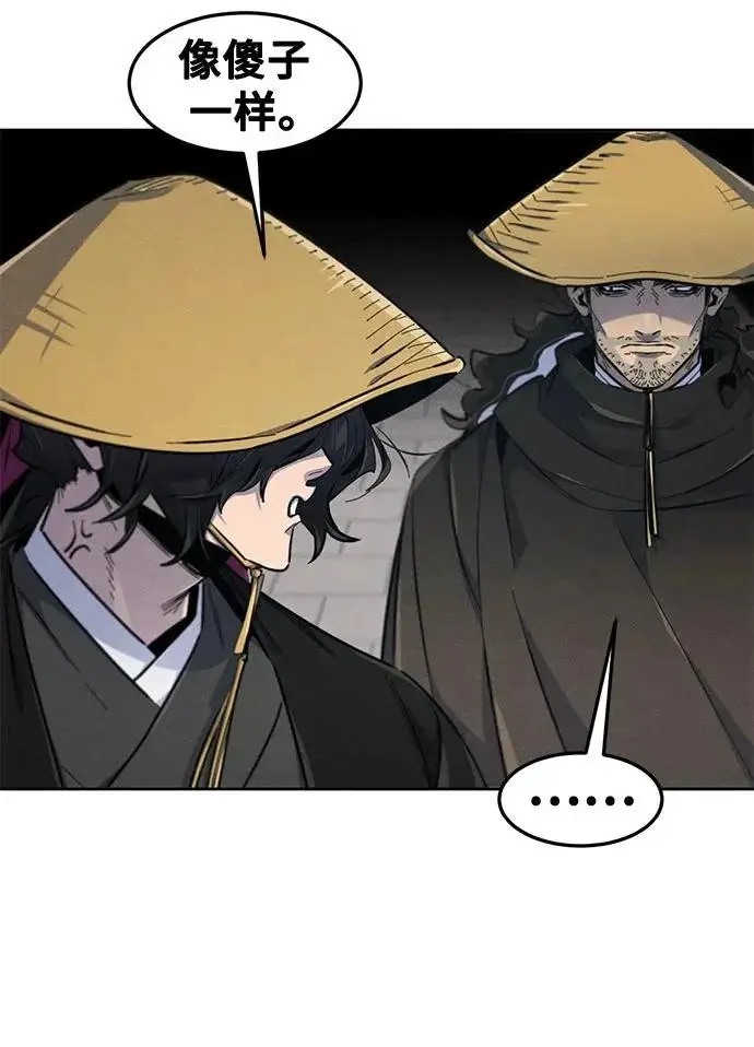 漫画《狂魔重生》第205话第14张图