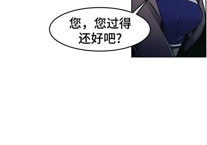 漫画《狂魔重生》第205话第140张图