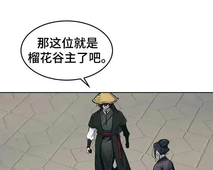 漫画《狂魔重生》第205话第141张图