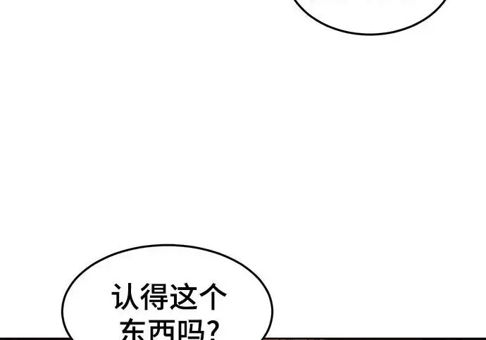 漫画《狂魔重生》第205话第143张图