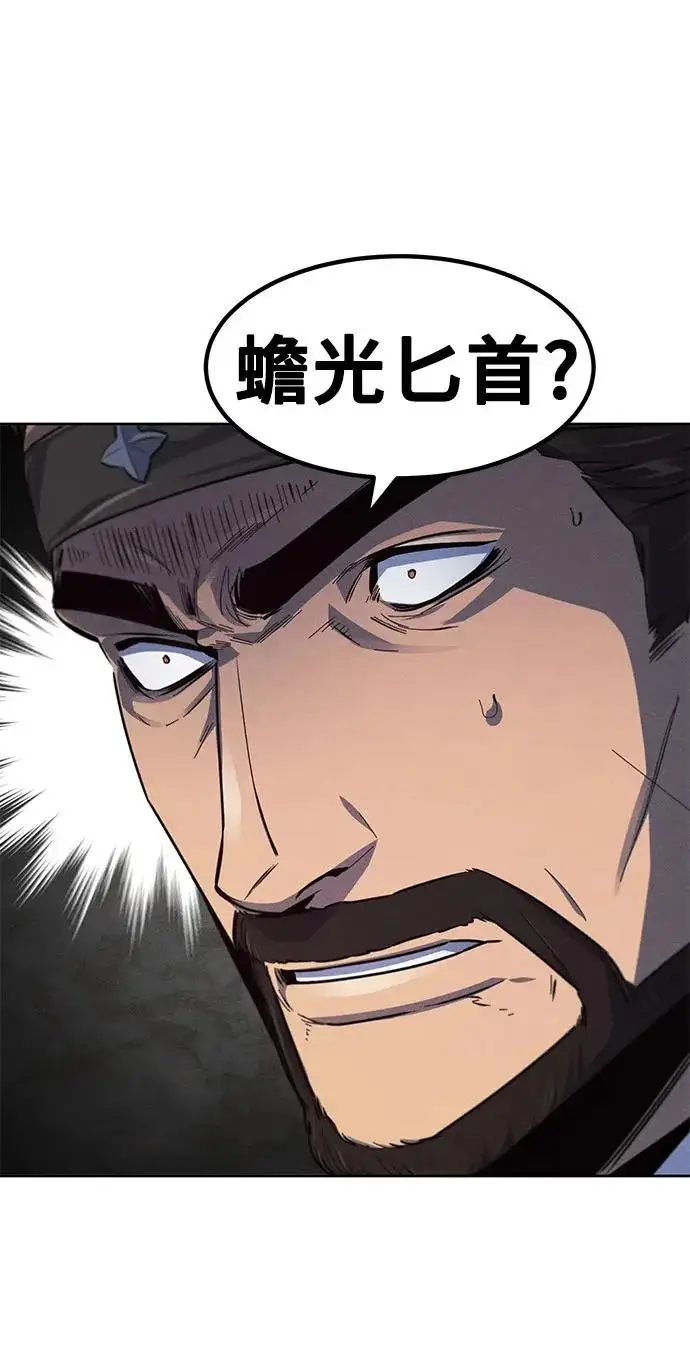 漫画《狂魔重生》第205话第146张图