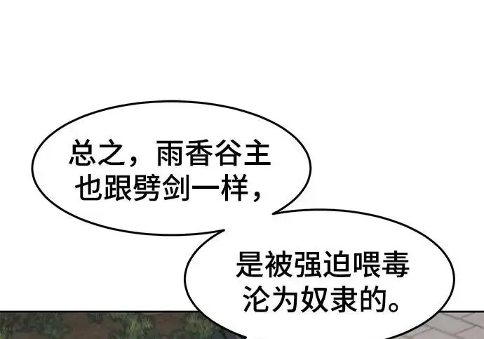 漫画《狂魔重生》第205话第15张图