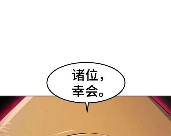 漫画《狂魔重生》第205话第154张图