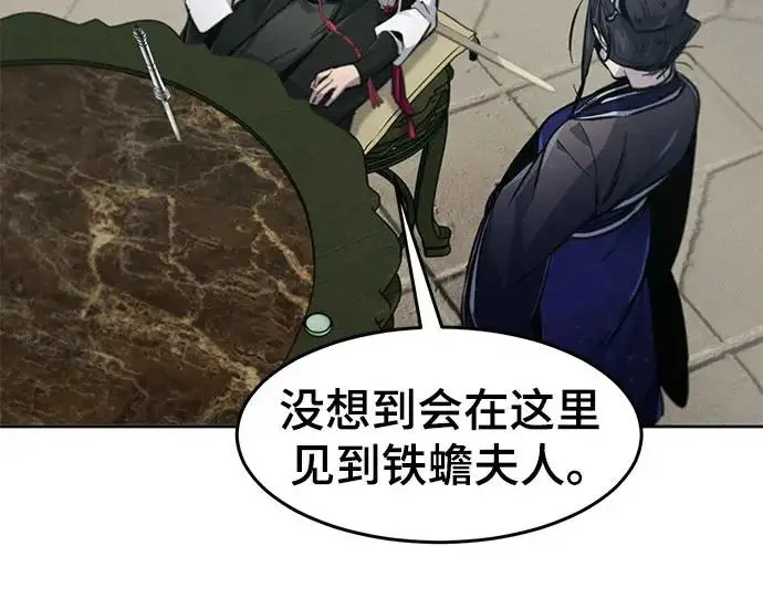 漫画《狂魔重生》第205话第158张图