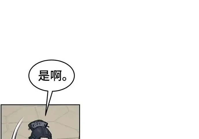 漫画《狂魔重生》第205话第159张图