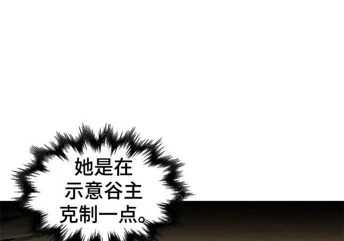 漫画《狂魔重生》第205话第163张图