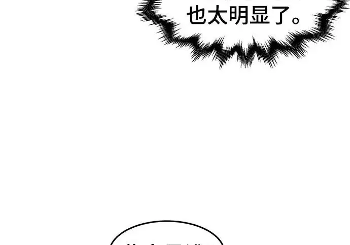 漫画《狂魔重生》第205话第165张图