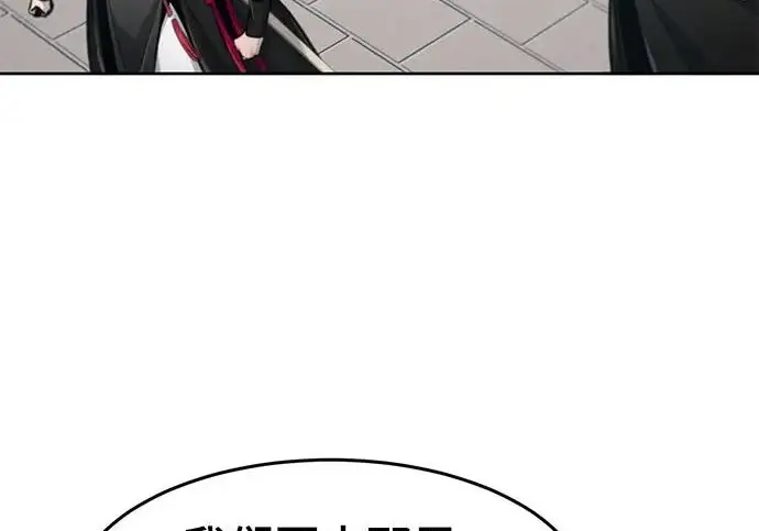 漫画《狂魔重生》第205话第17张图