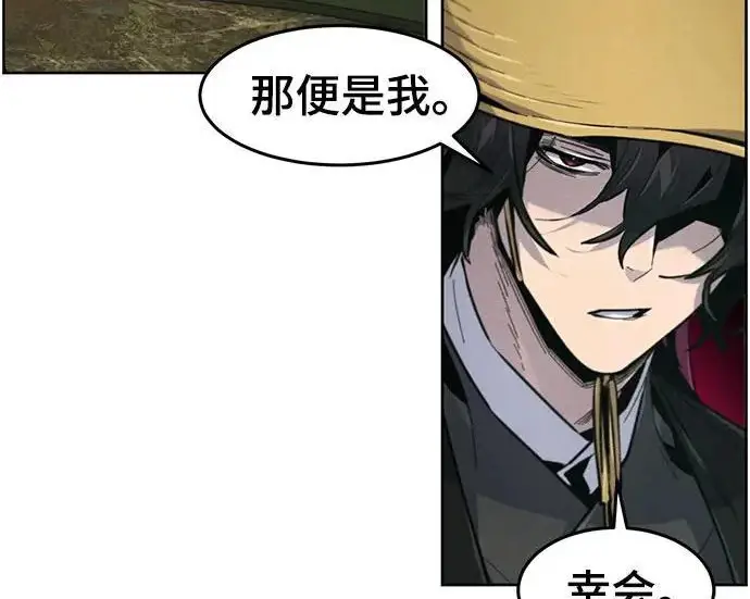 漫画《狂魔重生》第205话第174张图