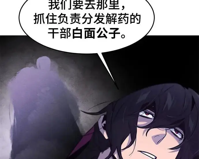 漫画《狂魔重生》第205话第18张图
